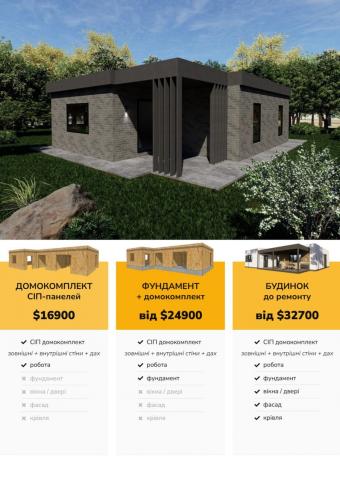 Будинок 1 пов. 90 м кв 1